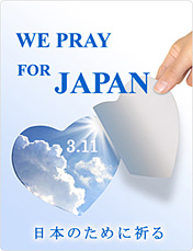 WE PRAY FOR JAPAN 3.11 日本のために祈る